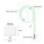 κορδόνι κινητού