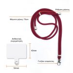 κορδόνι κινητού