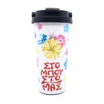 travel mug