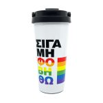 travel mug