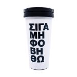 travel mug