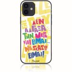 θηκη κινητου