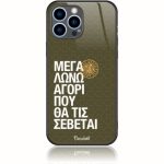 θηκη κινητου