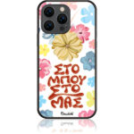 ΘΗΚΗ ΚΙΝΗΤΟΥ