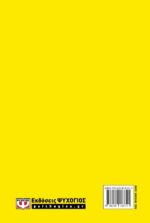 ημερολόγιο