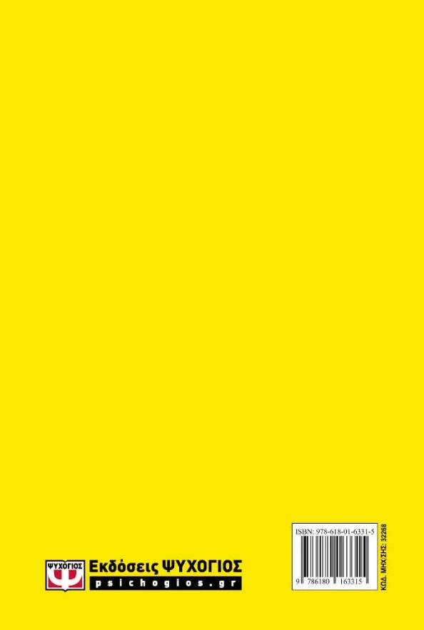 ημερολόγιο